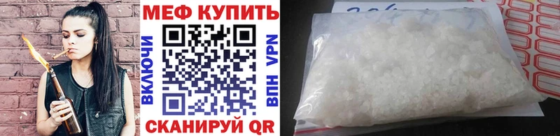 kraken сайт  купить наркотики сайты  Северодвинск  Меф мука 