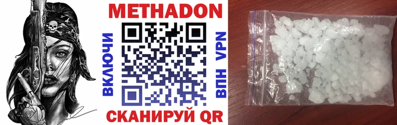 Метадон methadone  Северодвинск 